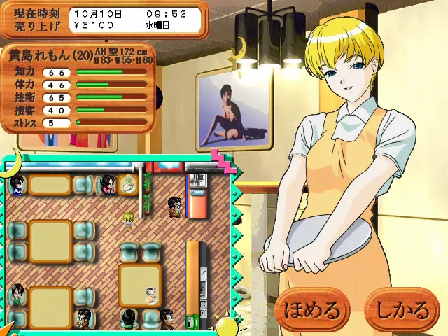 『喫茶店はじめちゃいました。』のゲーム画面
