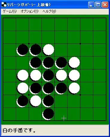 『ショックプライス500 リバーシ』のゲーム画面