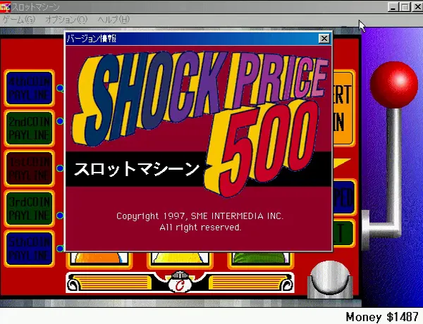 『ショックプライス500 スロットマシーン』のゲーム画面