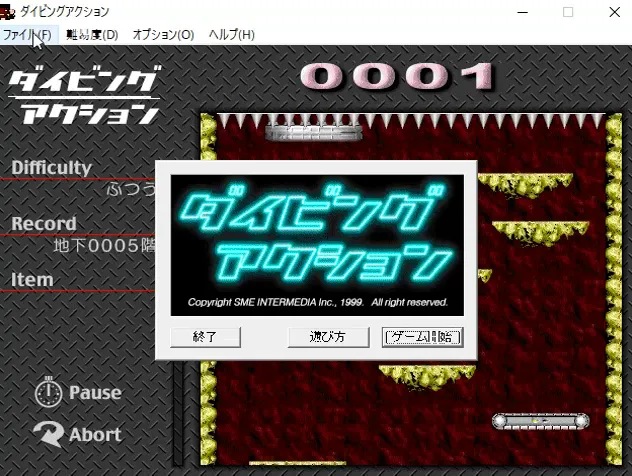 『ショックプライス500 ダイビングアクション』のゲーム画面