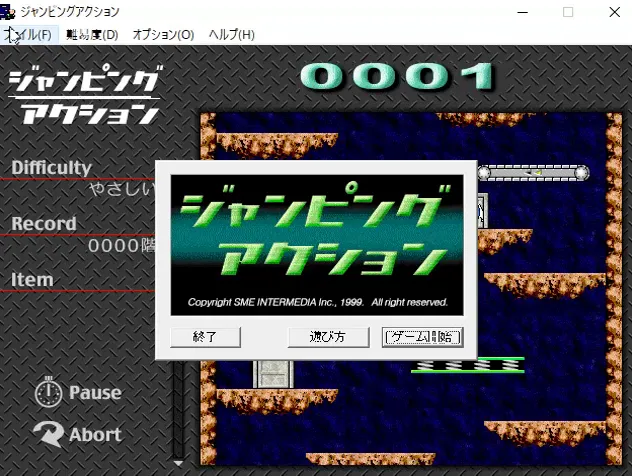 『ショックプライス500 ジャンピングアクション』のゲーム画面