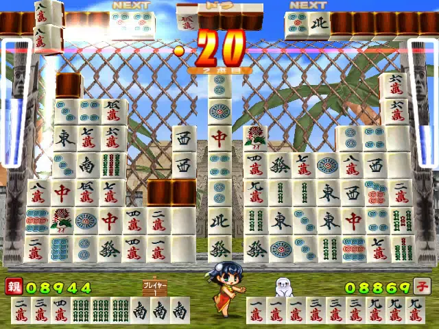 『極楽雀』のゲーム画面