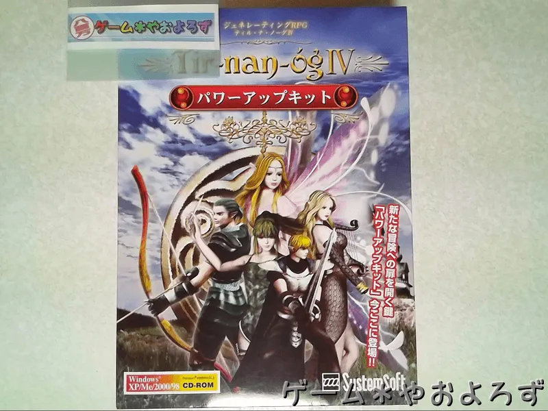 『ティル・ナ・ノーグIV DX』の所有画像