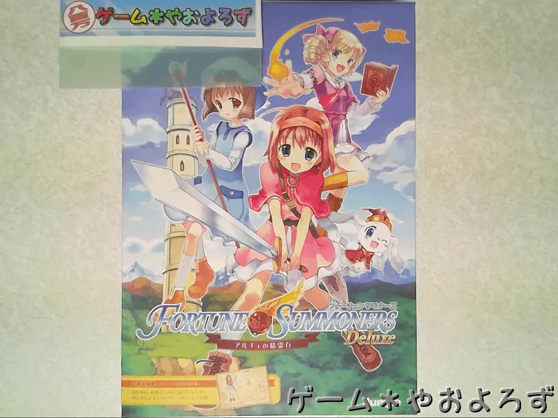 『フォーチュンサモナーズ』の所有画像