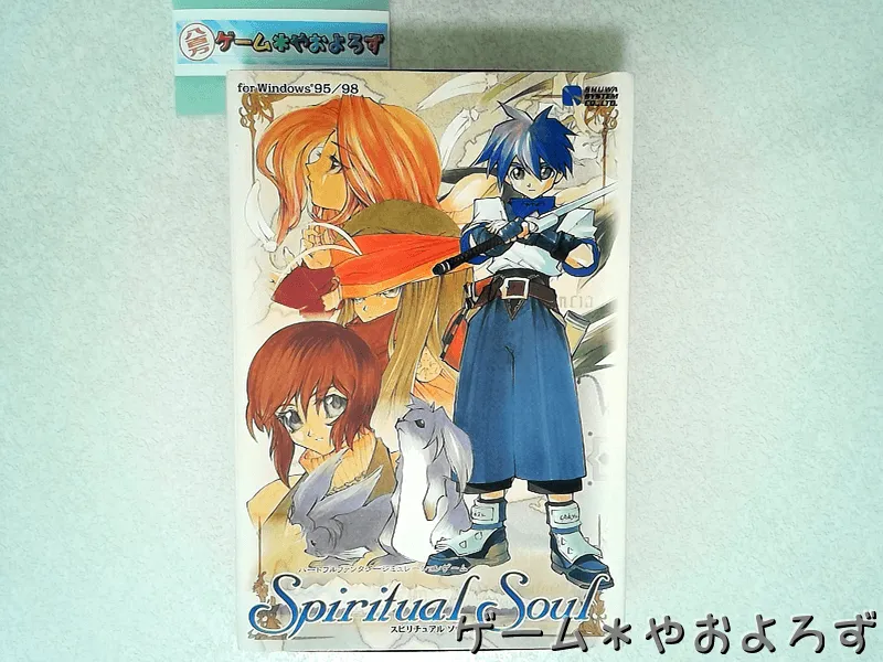 『スピリチュアルソウル』の所有画像