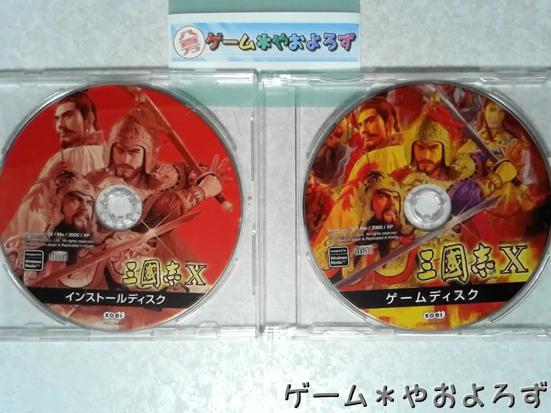 『三國志X』の所有画像