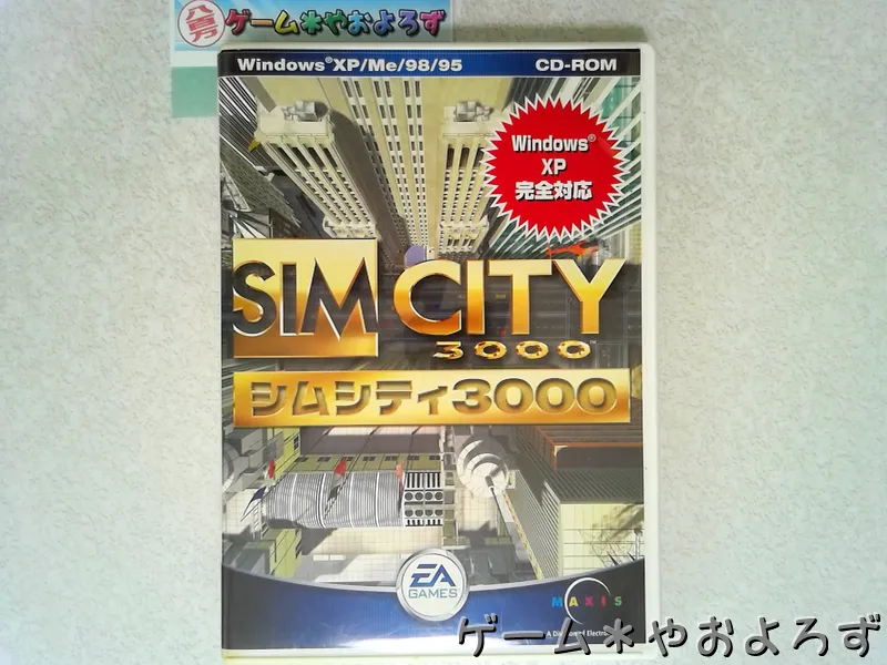 『シムシティ3000』の所有画像