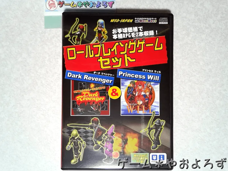 『ダークリベンジャー』の所有画像