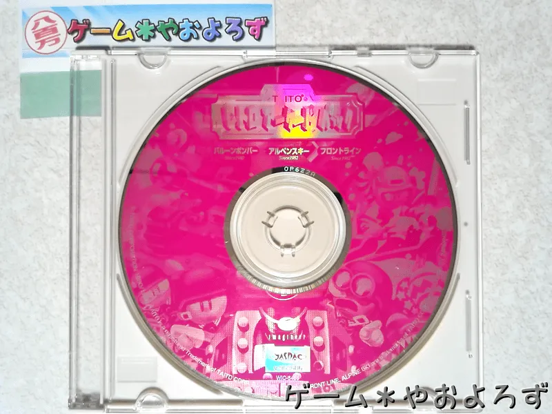 『タイトーレトロアーケードパック』の所有画像