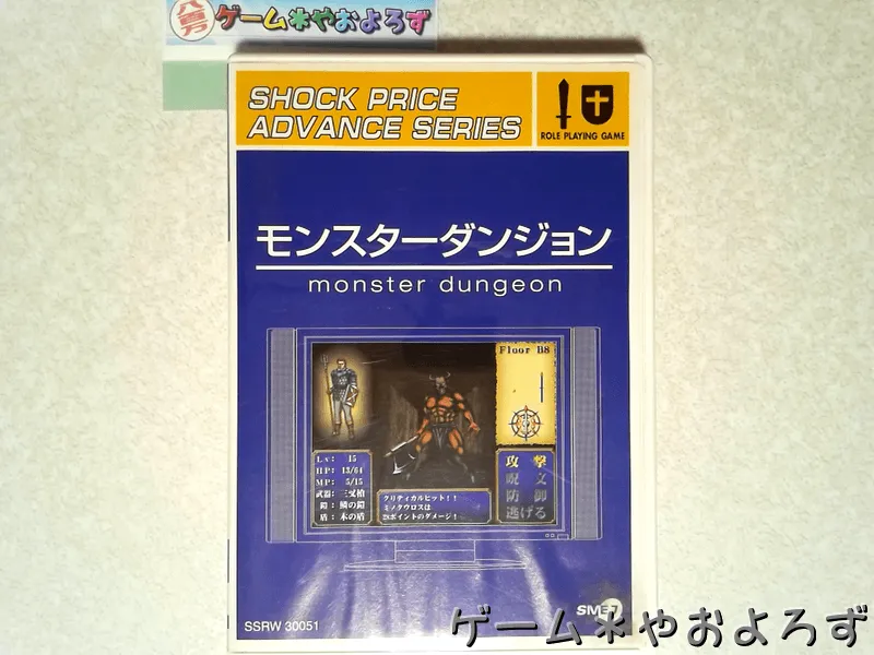 『モンスターダンジョン』の所有画像