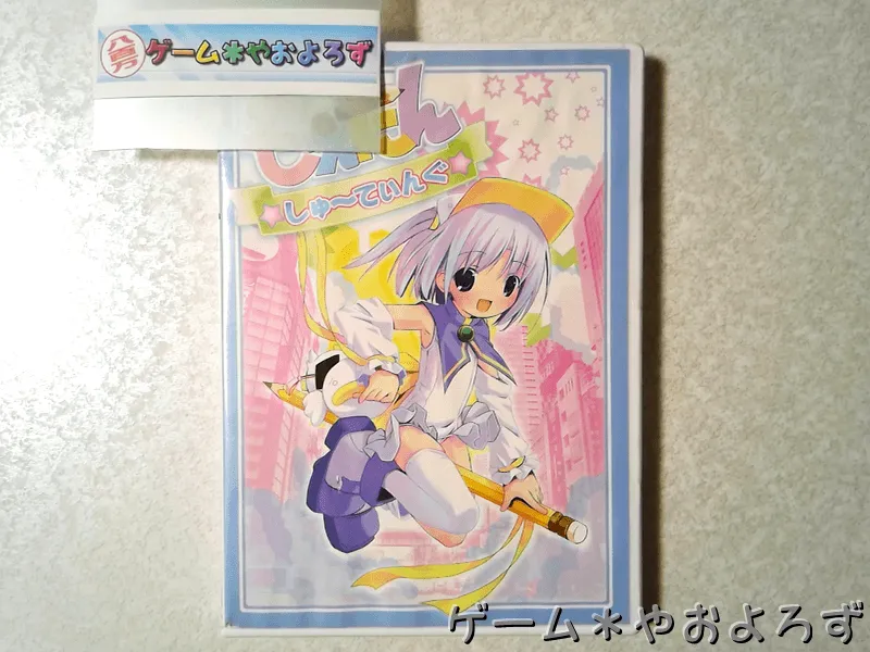 『もえたんしゅ～てぃんぐ』の所有画像