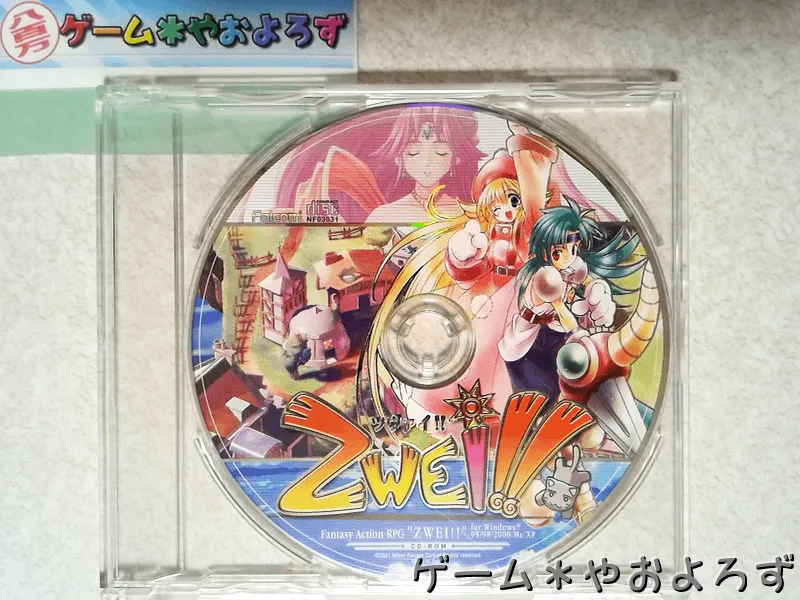 『ツヴァイ!!』の所有画像