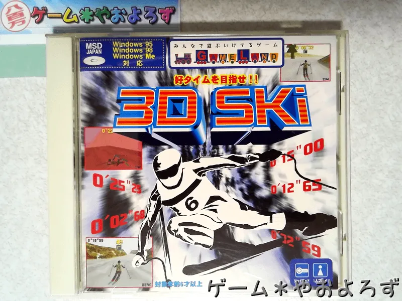 『3D SKi』の所有画像
