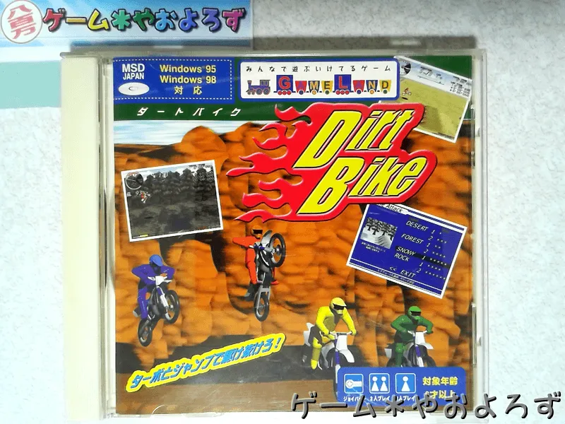 『DirtBike』の所有画像