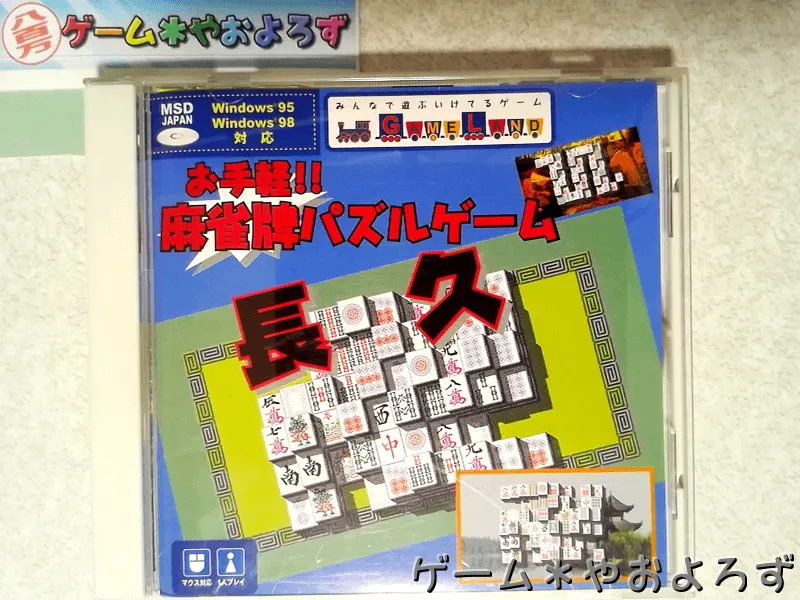 『長久』の所有画像