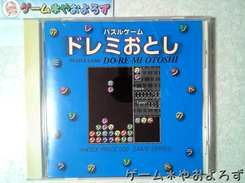 『ショックプライス500 ドレミおとし』の所有画像