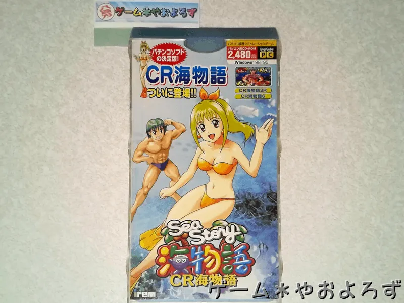 『CR海物語』の所有画像