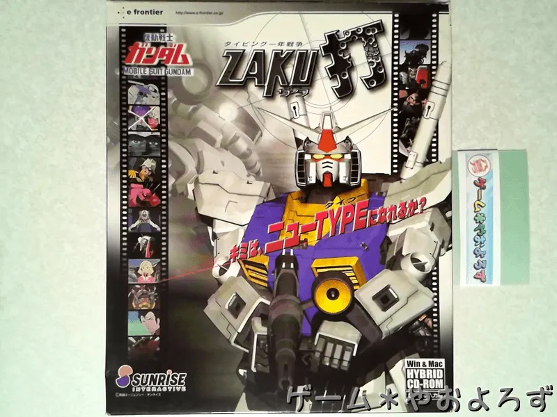 『ZAKU打』の所有画像