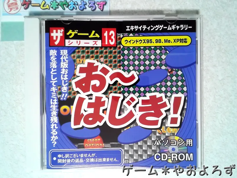 『Oh!Hajiki』の所有画像