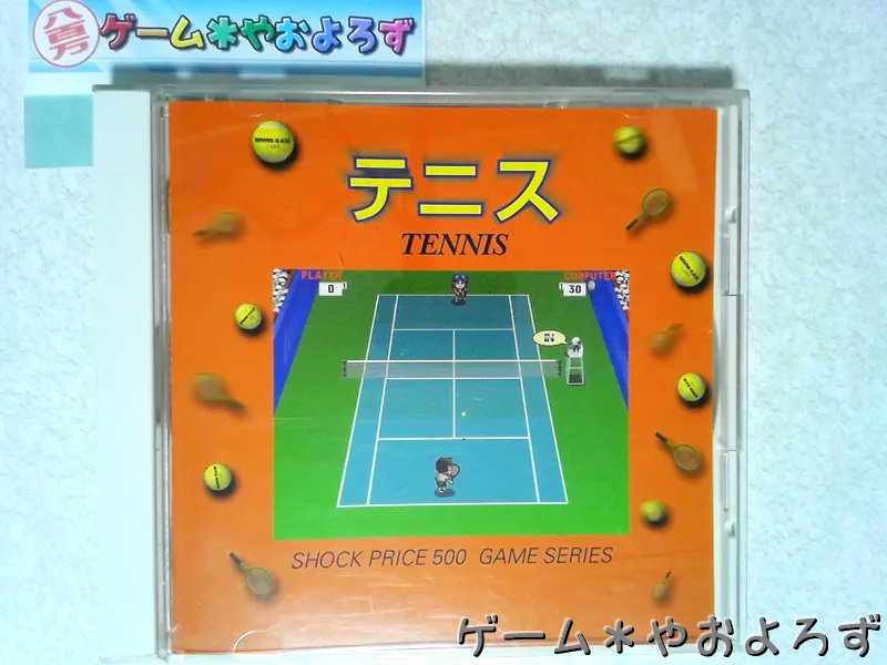 『ショックプライス500 テニス』の所有画像