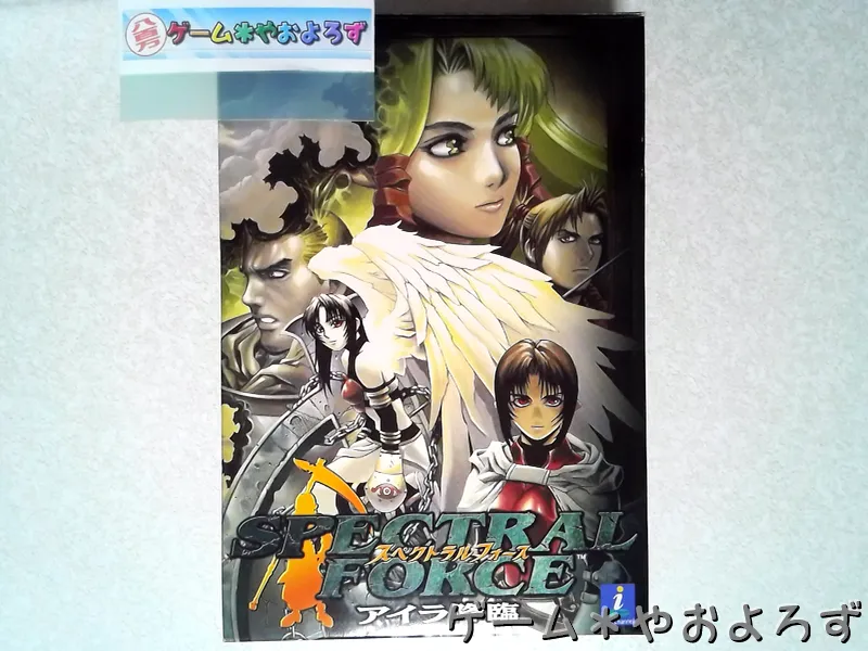 『スペクトラルフォース アイラ降臨』の所有画像