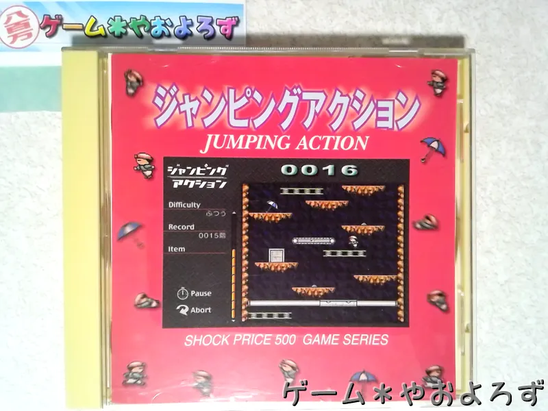 『ショックプライス500 ジャンピングアクション』の所有画像