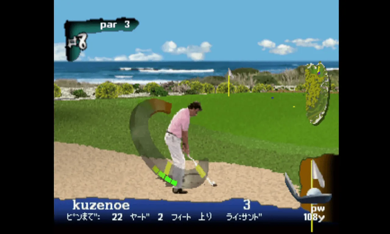 『PGAツアー 97』のゲーム画面
