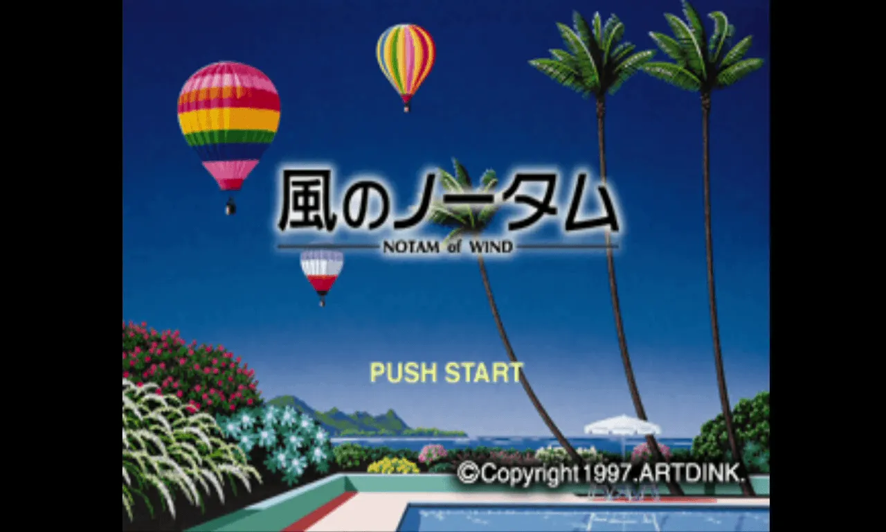 『風のノータム』のゲーム画面