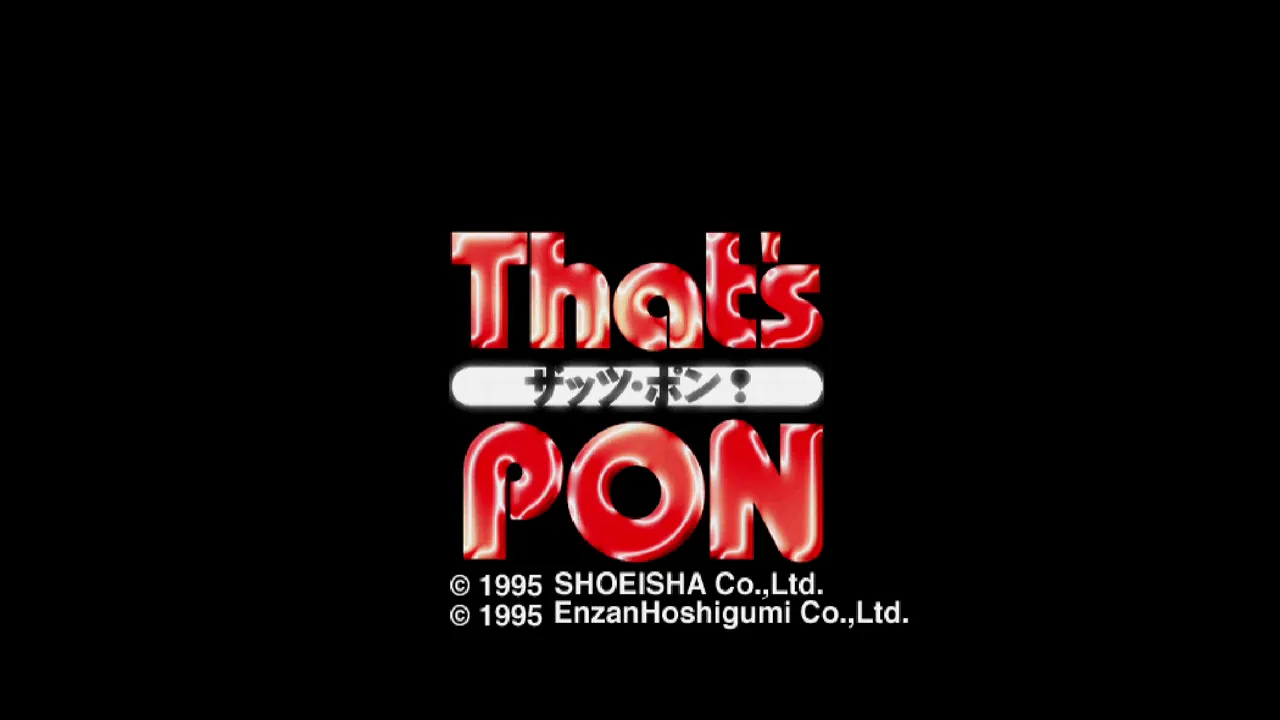 『ザッツ・ポン！』のゲーム画面