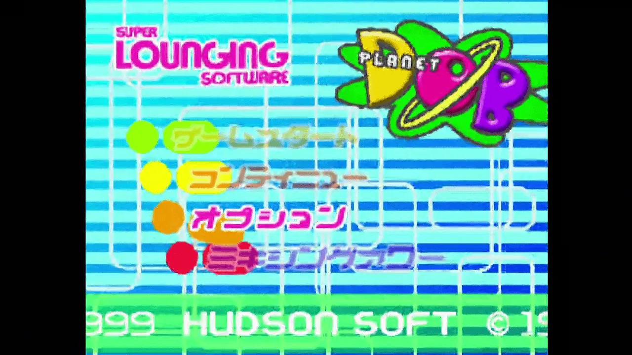 『プラネット・ドブ』のゲーム画面