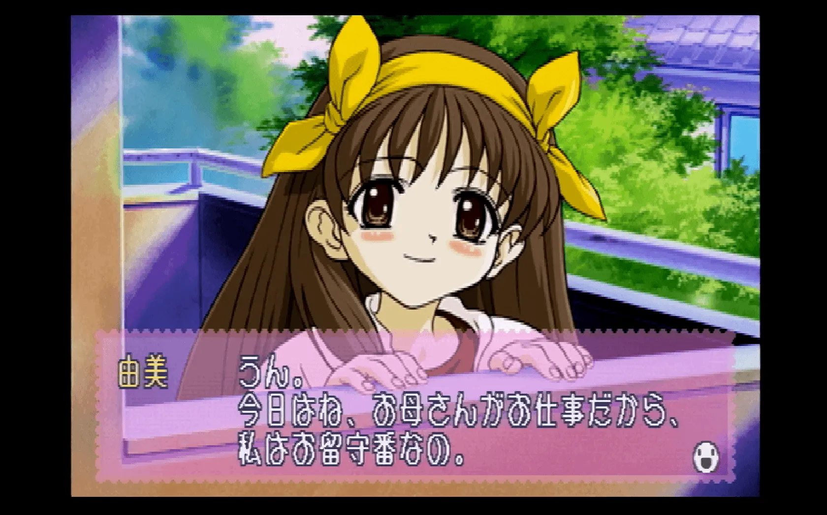 『ぽけかの ～愛田由美～』のゲーム画面