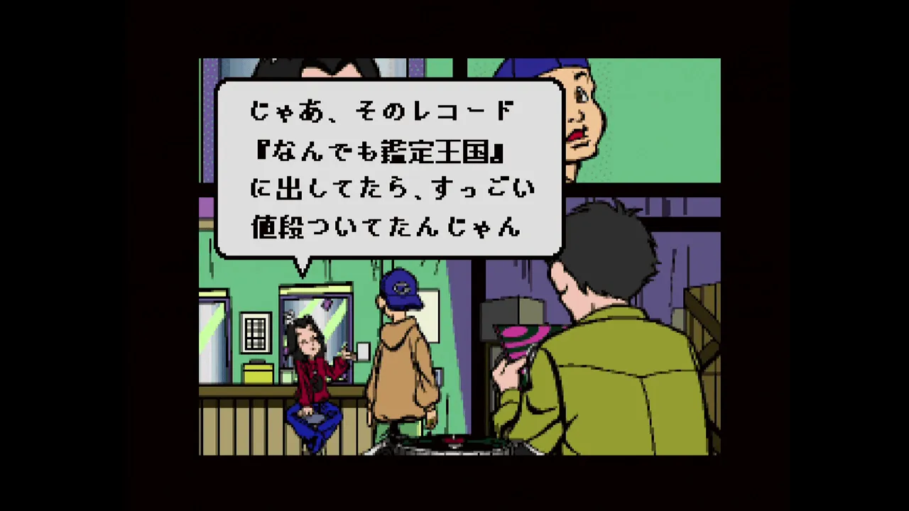 『eexy life』のゲーム画面