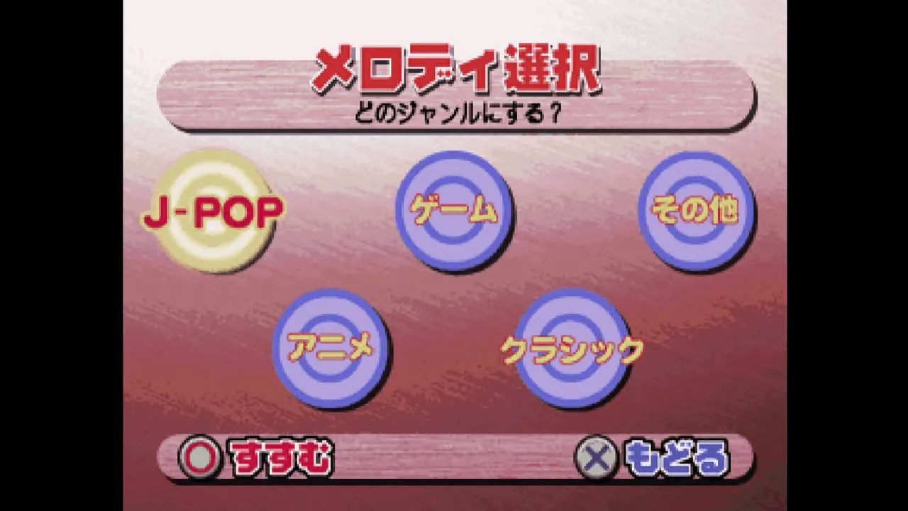 『着信メロディだもん』のゲーム画面