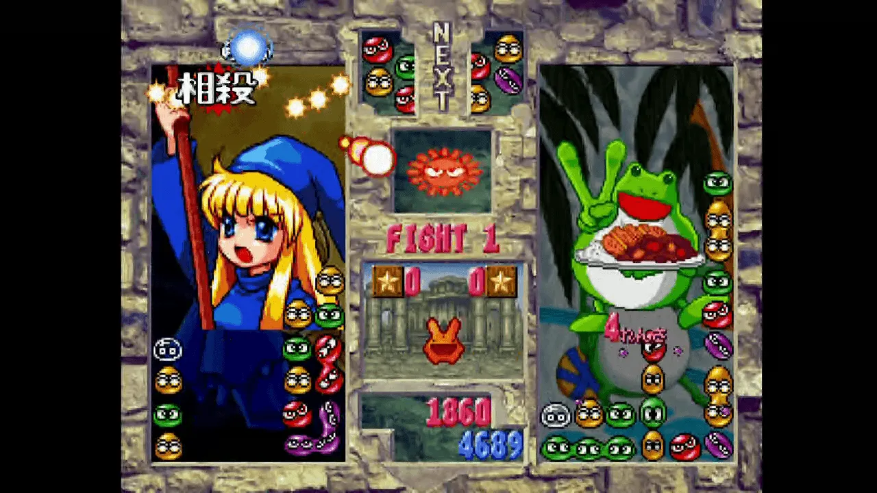 『ぷよぷよSUN 決定盤』のゲーム画面