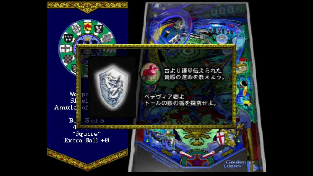 『ピンボール ゴールデンログレス』のゲーム画面
