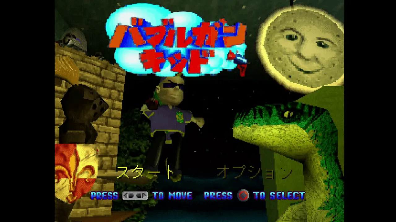 『バブルガンキッド』のゲーム画面