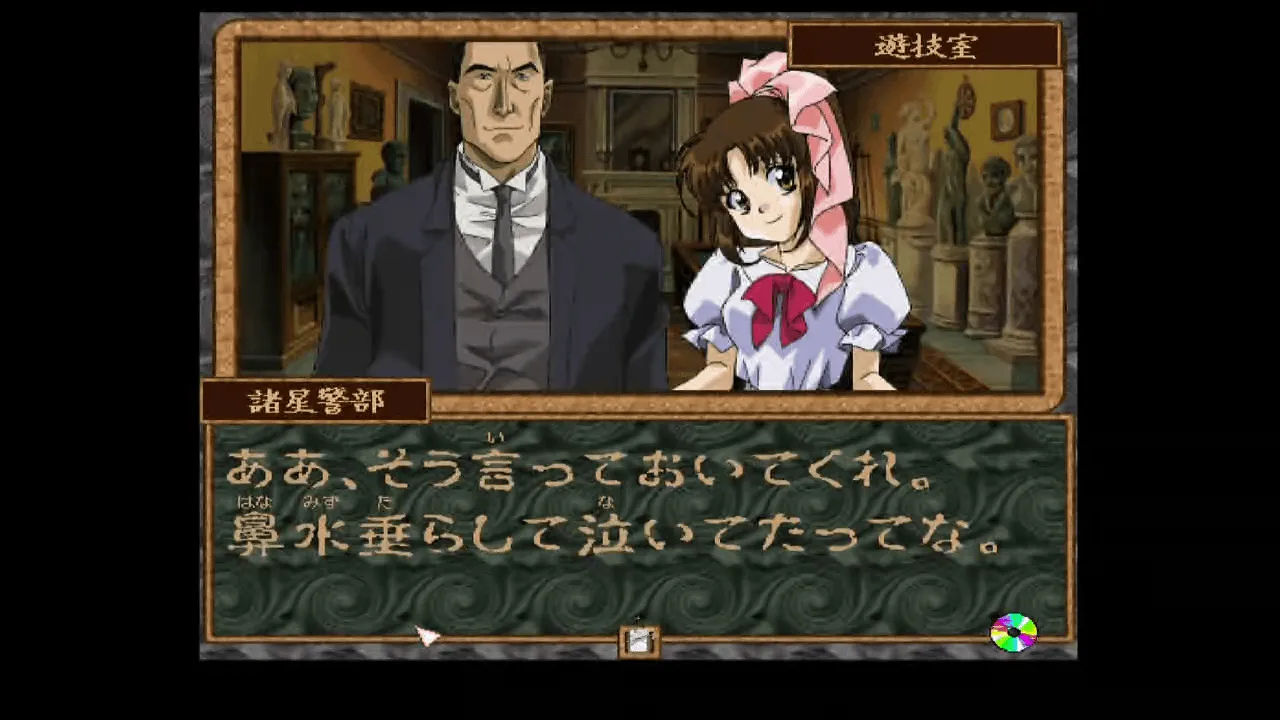 『御神楽少女探偵団』のゲーム画面