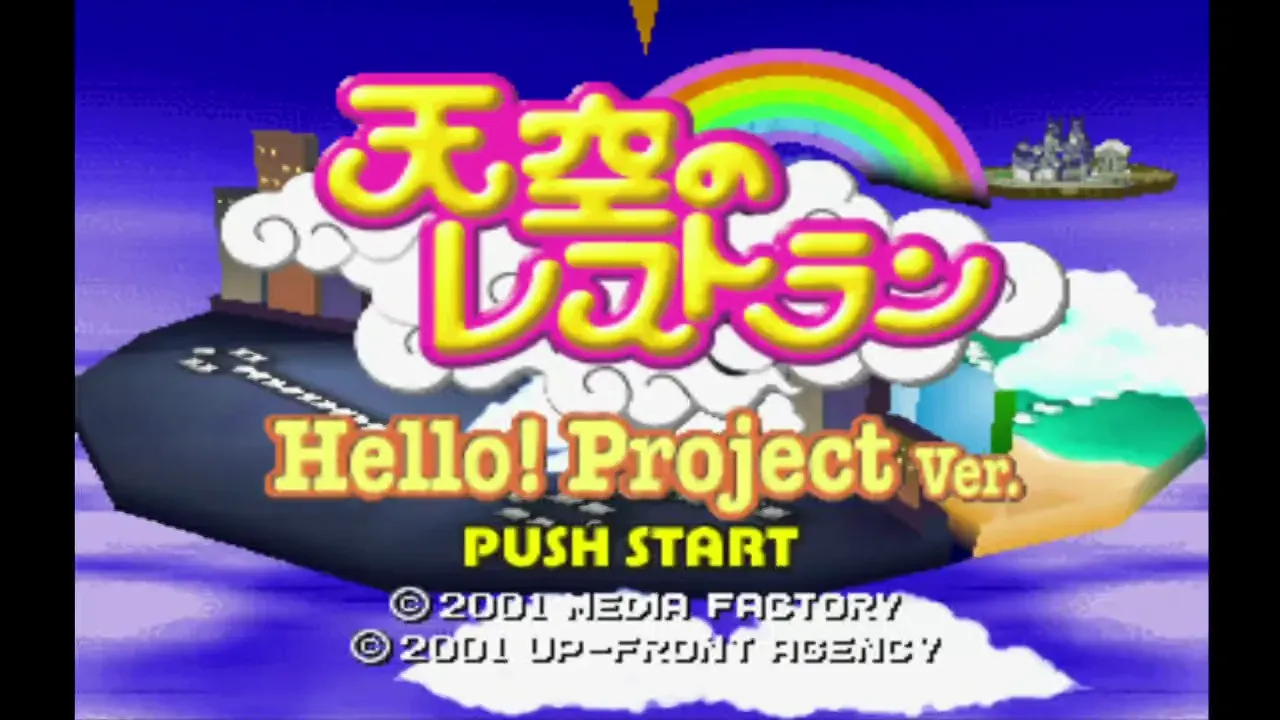 『天空のレストラン ハロプロVer.』のゲーム画面