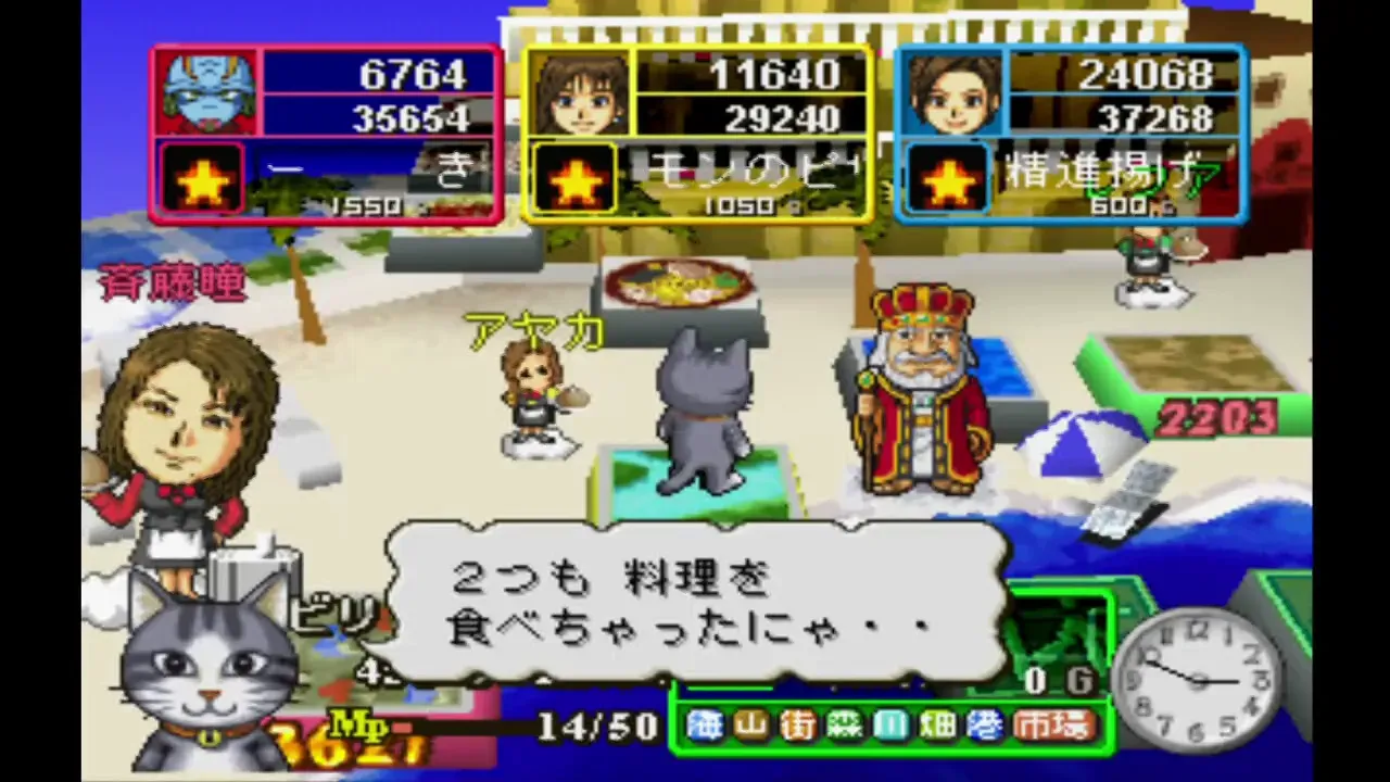 『天空のレストラン ハロプロVer.』のゲーム画面