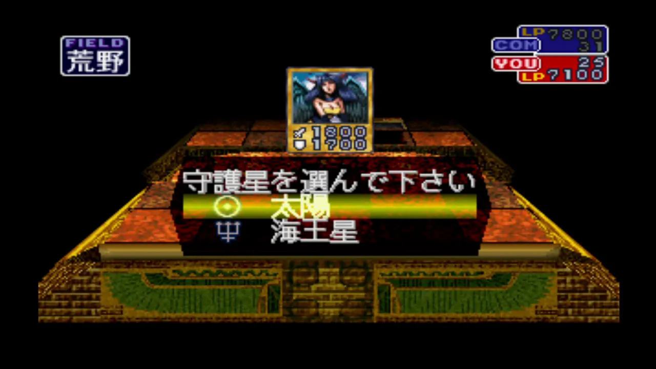 遊☆戯☆王 真デュエルモンスターズ ~封印されし記憶 遊☆戯☆王 真デュエルモンスターズ ~封印されし記憶
