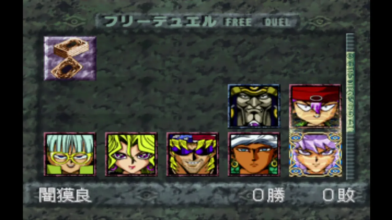 遊☆戯☆王 真デュエルモンスターズ ～封印されし記憶