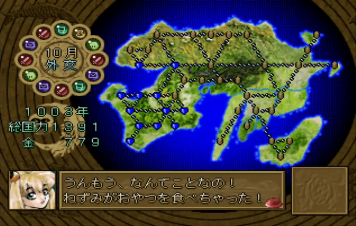 『スペクトラルフォース』のゲーム画面