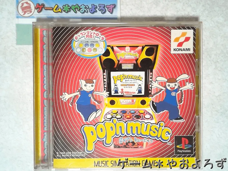 『ポップンミュージック』の所有画像