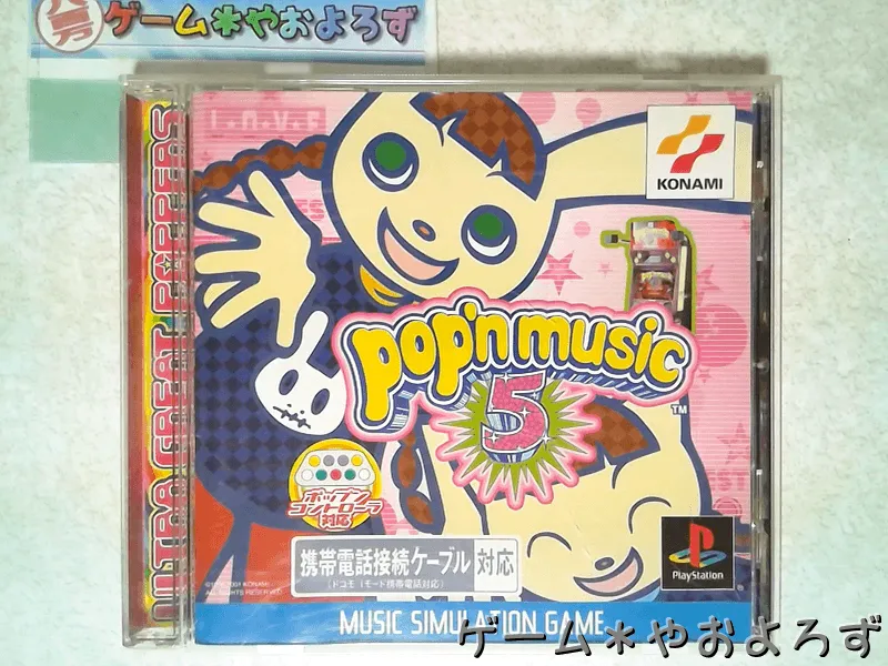 『ポップンミュージック5』の所有画像