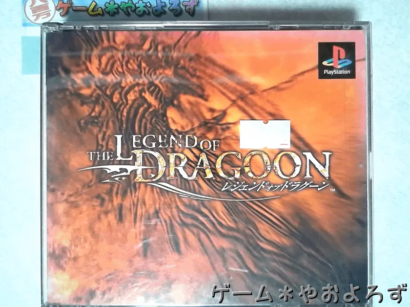 『レジェンドオブドラグーン』の所有画像