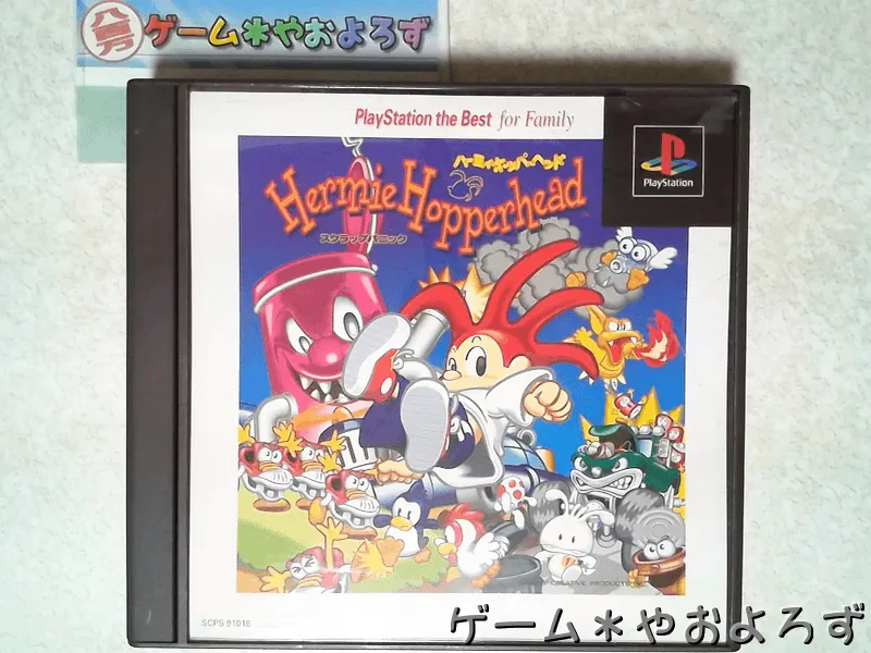 『ハーミィホッパーヘッド』の所有画像