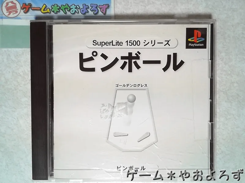 『ピンボール ゴールデンログレス』の所有画像
