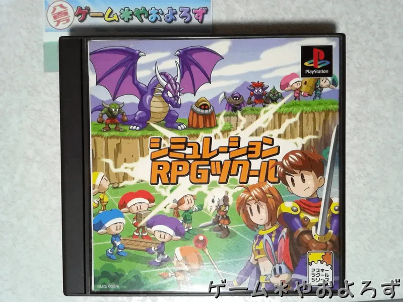 『シミュレーションRPGツクール』の所有画像