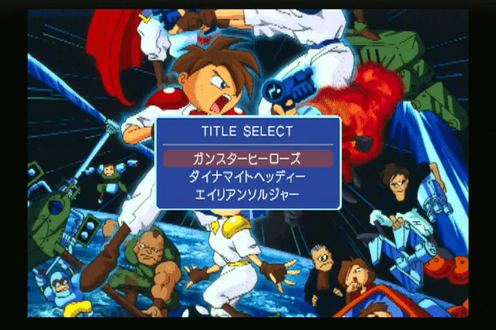 『ガンスターヒーローズ トレジャーボックス』のゲーム画面