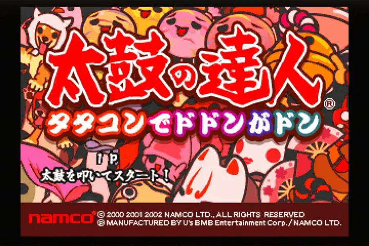 『太鼓の達人』のゲーム画面